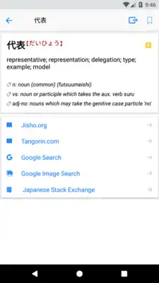 Play Tangoristo - Learn Japanese by reading
