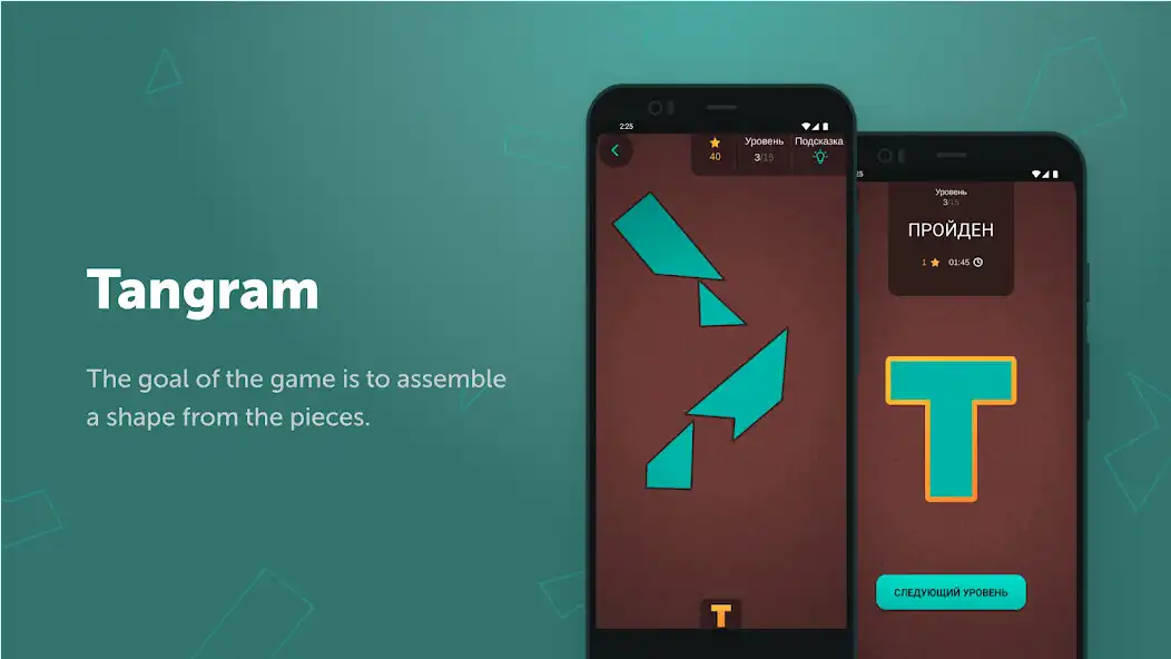 Play Tangram: Logic game. Jigsaw puzzle. Brain test. IQ and enjoy Tangram: Logic game. Jigsaw puzzle. Brain test. IQ with UptoPlay Play Tangram: Logic game. Jigsaw puzzle. Brain test. IQ and enjoy Tangram: Logic game. Jigsaw puzzle. Brain test. IQ with UptoPlay