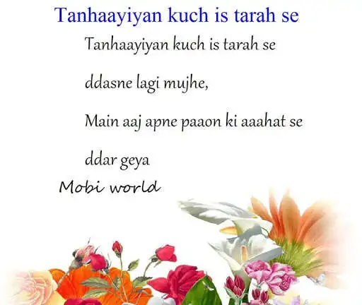 Play Tanhai Shayari
