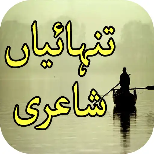 Play Tanhaiyan Shayari APK