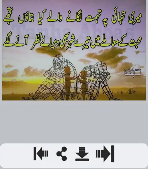Play Tanhaiyan Shayari  and enjoy Tanhaiyan Shayari with UptoPlay