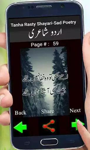 Play Tanha Rasty Shayari-Sad Poetry