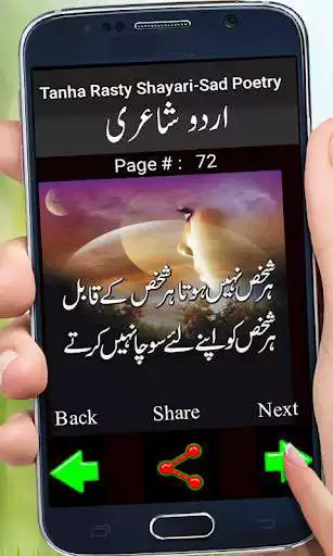 Play Tanha Rasty Shayari-Sad Poetry