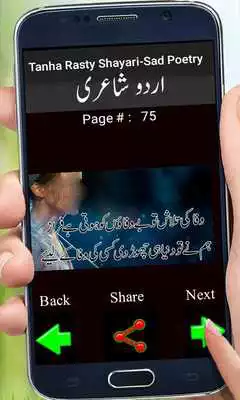 Play Tanha Rasty Shayari-Sad Poetry