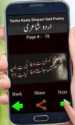 Play Tanha Rasty Shayari-Sad Poetry