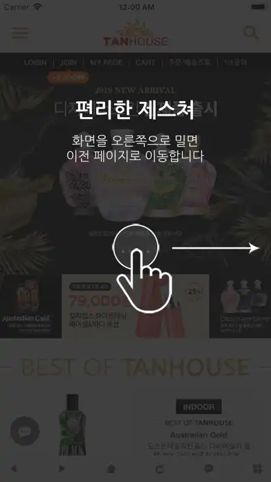 Play 탠하우스 - tanhouse as an online game 탠하우스 - tanhouse with UptoPlay