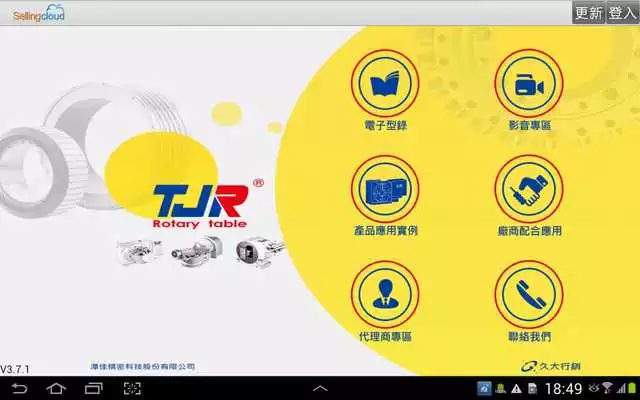 Play Tan Jia Precision Technology