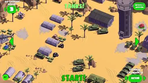 Play Tanks3D: game for 1, 2 players  and enjoy Tanks3D: game for 1, 2 players with UptoPlay