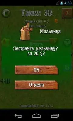 Play Tanks 3D