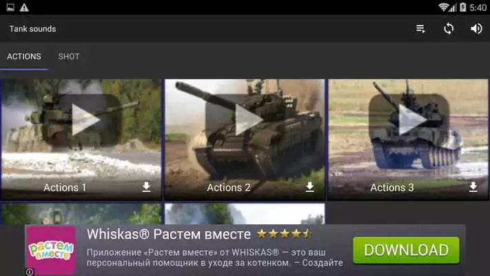 Play tank simulator Play tank simulator