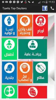 Play Tanta Top Doctors