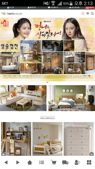 Play 탄토하우스 - tantohouse  and enjoy 탄토하우스 - tantohouse with UptoPlay