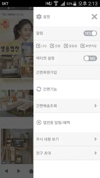 Play 탄토하우스 - tantohouse as an online game 탄토하우스 - tantohouse with UptoPlay