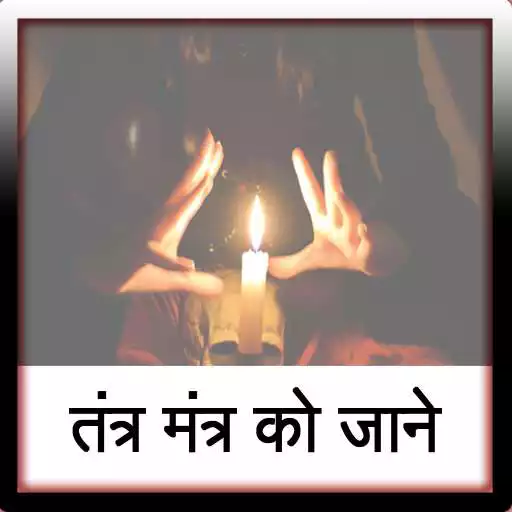 Free play online Tantra Mantra ko jane APK