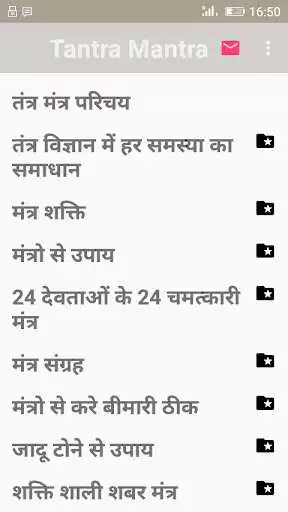Play Tantra Mantra ko jane