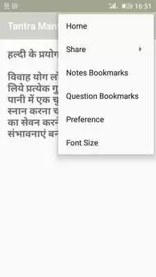 Play Tantra Mantra ko jane