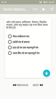 Play Tantra Mantra ko jane