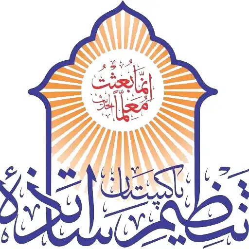 Play Tanzeem e Asatiza Pakistan APK Play Tanzeem e Asatiza Pakistan APK