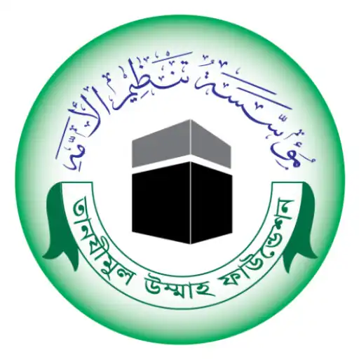 Play Tanzimul Ummah Madrasah APK Play Tanzimul Ummah Madrasah APK