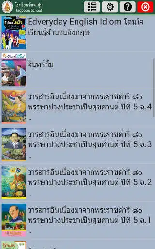 Play TAOPOON eBook as an online game TAOPOON eBook with UptoPlay