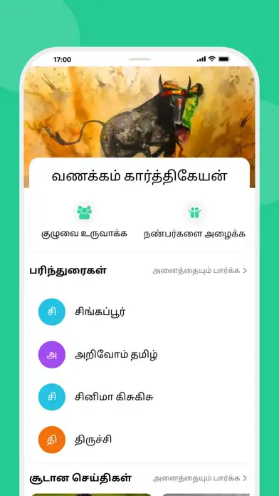 Play Tao -Tamil chat app  and enjoy Tao -Tamil chat app with UptoPlay