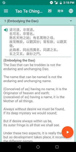 Play Tao Te Ching《道德经》Narration App as an online game Tao Te Ching《道德经》Narration App with UptoPlay