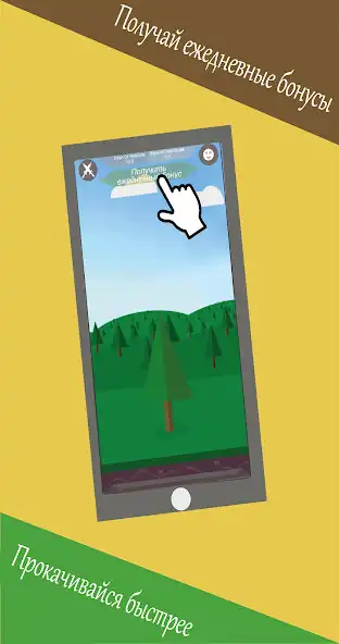 Play Tap Down Tree  and enjoy Tap Down Tree with UptoPlay