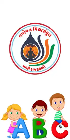 Play Tapovan Vidyasankul  and enjoy Tapovan Vidyasankul with UptoPlay