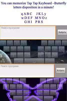 Play Tap Tap Keyboard - Butterfly 2