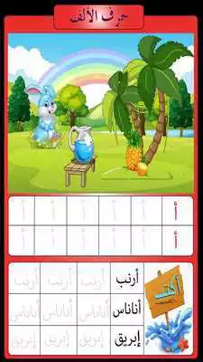 Play Tap That Cherry