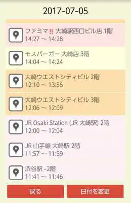 Play TAPTrackTest