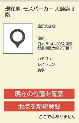 Play TAPTrackTest