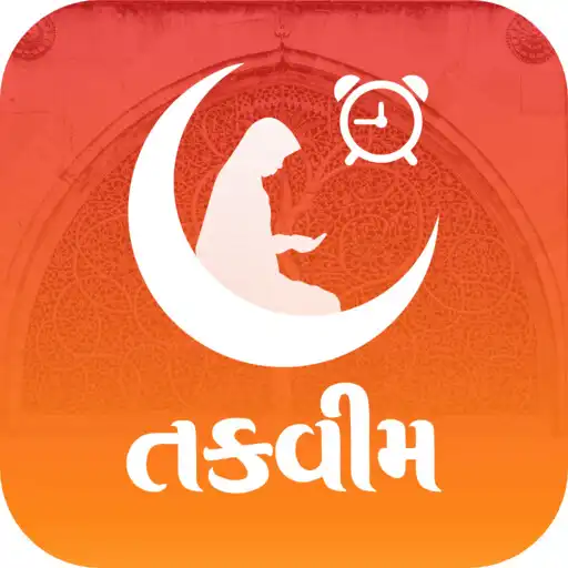 Play Taqweem Ahmedabad APK Play Taqweem Ahmedabad APK