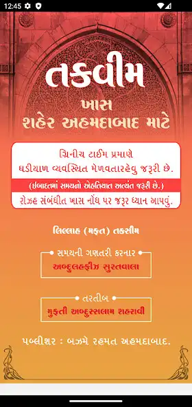 Play Taqweem Ahmedabad  and enjoy Taqweem Ahmedabad with UptoPlay