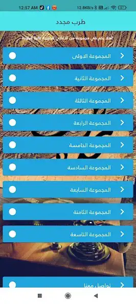 Play Tarab Mjadadd and enjoy Tarab Mjadadd with UptoPlay Play Tarab Mjadadd and enjoy Tarab Mjadadd with UptoPlay