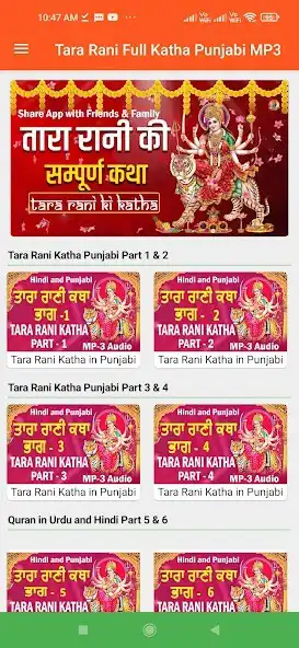 Play Tara Rani Katha MP3  and enjoy Tara Rani Katha MP3 with UptoPlay