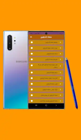 Play Tarawih prayers  and enjoy Tarawih prayers with UptoPlay