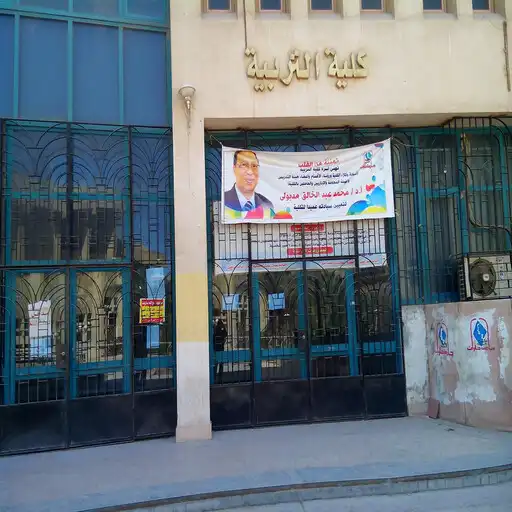 Play Tarbia Helwan APK