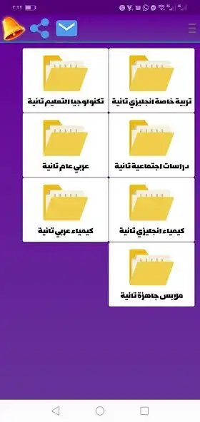 Play Tarbia Helwan  and enjoy Tarbia Helwan with UptoPlay