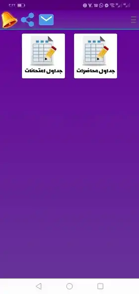 Play Tarbia Helwan as an online game Tarbia Helwan with UptoPlay