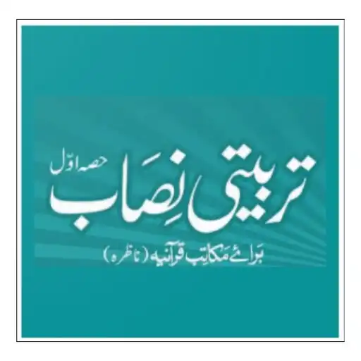 Play Tarbiyati Nisab APK