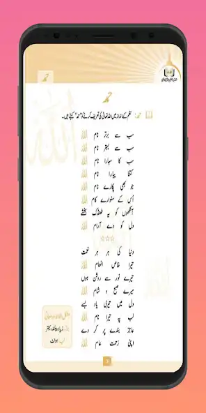 Play Tarbiyati Nisab as an online game Tarbiyati Nisab with UptoPlay