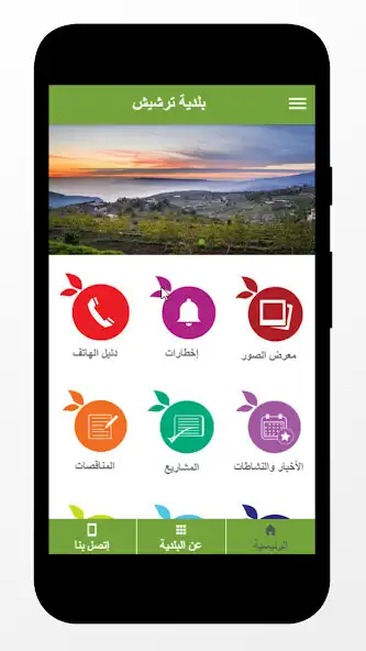Play Tarchich Municipality  and enjoy Tarchich Municipality with UptoPlay