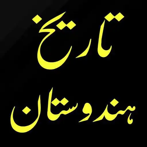 Play Tareekh e Hindustan Urdu Book APK Play Tareekh e Hindustan Urdu Book APK