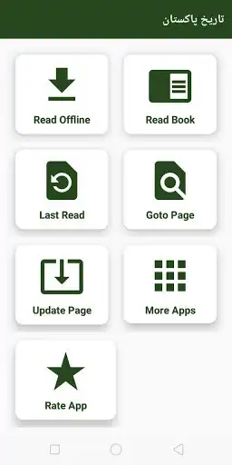 Play Tareekh e Pakistan Urdu - book as an online game Tareekh e Pakistan Urdu - book with UptoPlay