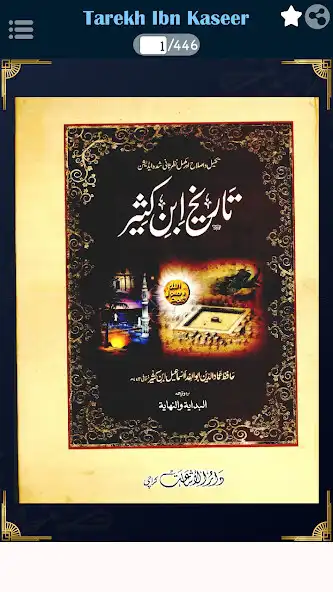 Play Tareekh Ibn Kaseer Part-1 URDU and enjoy Tareekh Ibn Kaseer Part-1 URDU with UptoPlay Play Tareekh Ibn Kaseer Part-1 URDU and enjoy Tareekh Ibn Kaseer Part-1 URDU with UptoPlay