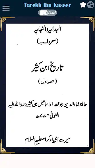 Play Tareekh Ibn Kaseer Part-1 URDU as an online game online Tareekh Ibn Kaseer Part-1 URDU with UptoPlay Play Tareekh Ibn Kaseer Part-1 URDU as an online game Tareekh Ibn Kaseer Part-1 URDU with UptoPlay