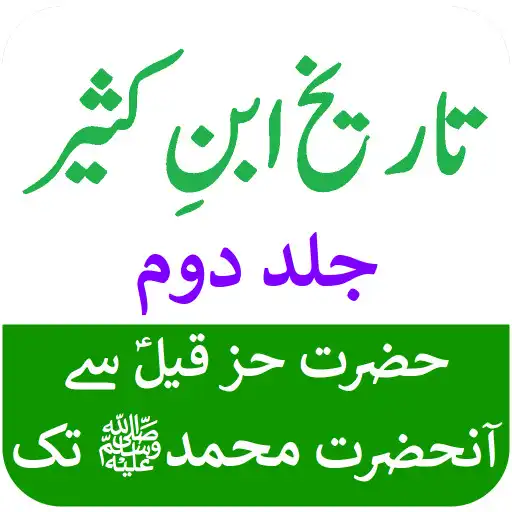 Play Tareekh Ibn Kaseer Part-2 URDU APK