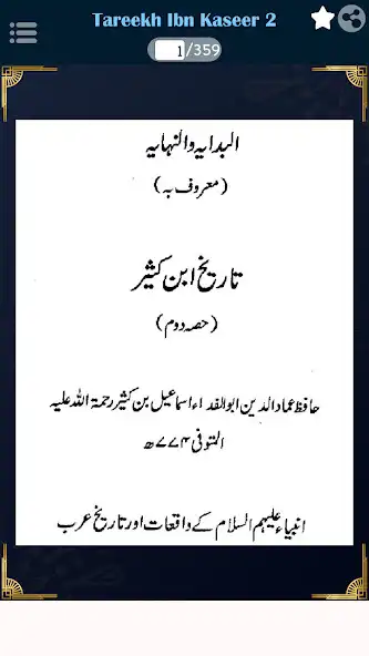 Play Tareekh Ibn Kaseer Part-2 URDU and enjoy Tareekh Ibn Kaseer Part-2 URDU with UptoPlay Play Tareekh Ibn Kaseer Part-2 URDU and enjoy Tareekh Ibn Kaseer Part-2 URDU with UptoPlay