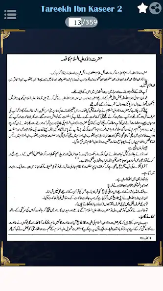 Play Tareekh Ibn Kaseer Part-2 URDU as an online game online Tareekh Ibn Kaseer Part-2 URDU with UptoPlay Play Tareekh Ibn Kaseer Part-2 URDU as an online game Tareekh Ibn Kaseer Part-2 URDU with UptoPlay
